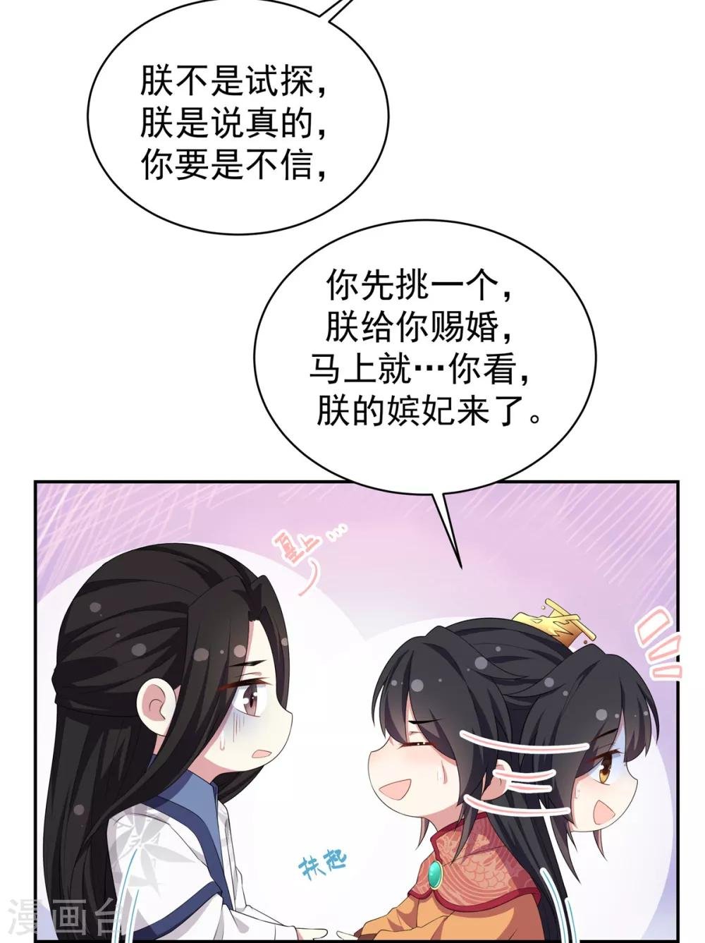 第11话 搜罗美人的人才
