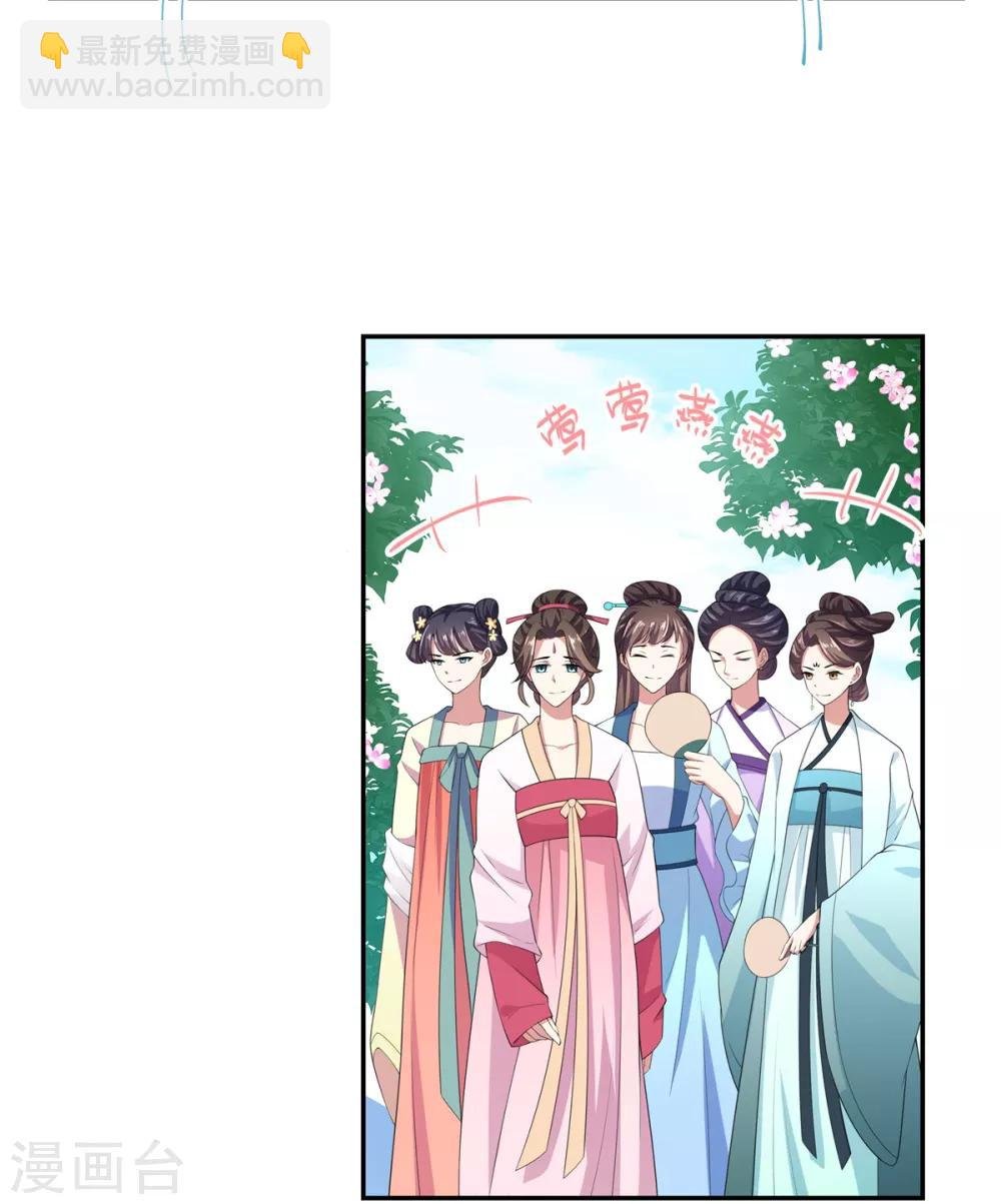 第11话 搜罗美人的人才
