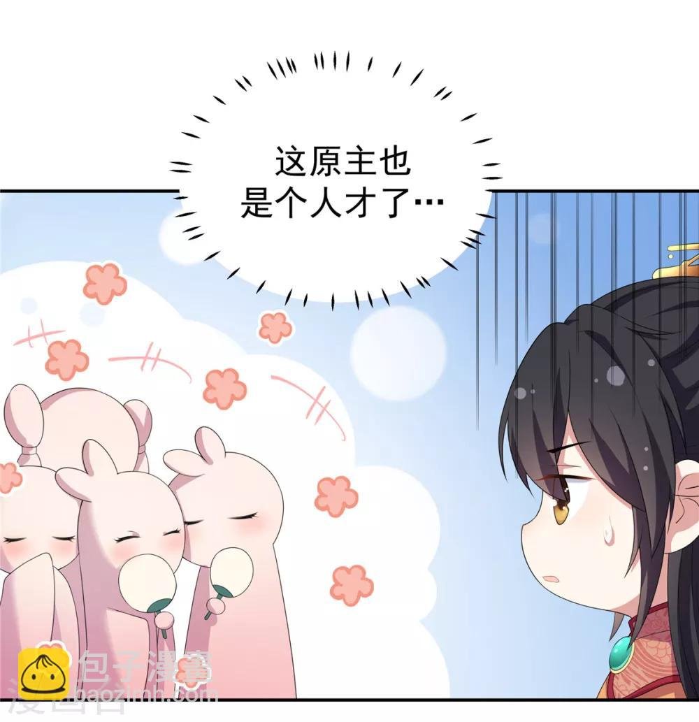 第11话 搜罗美人的人才
