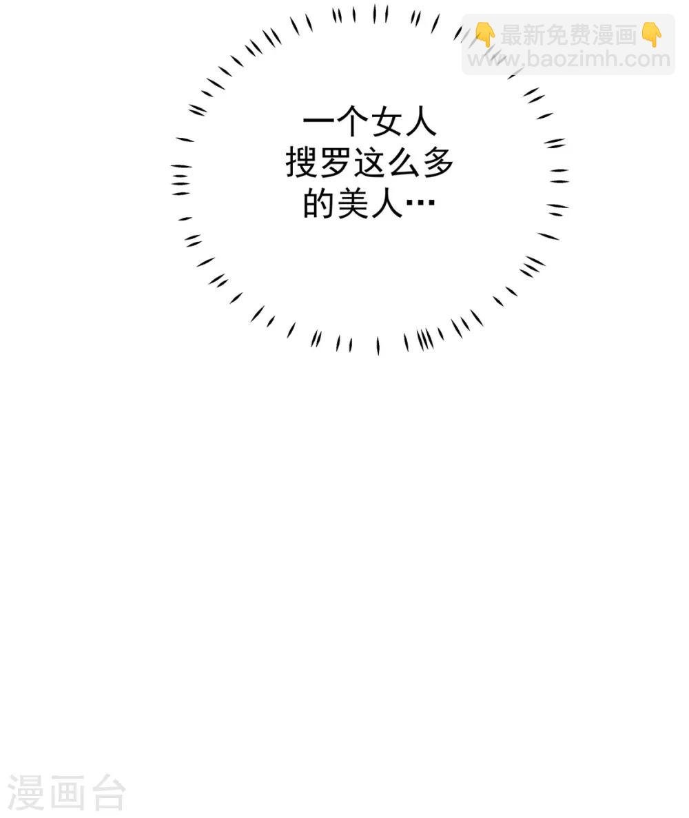 第11话 搜罗美人的人才
