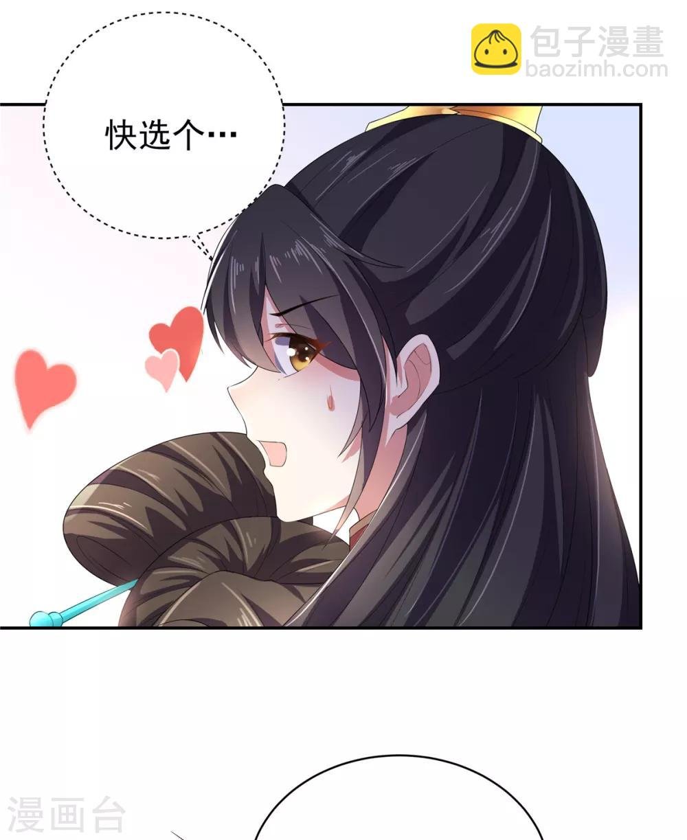 第11话 搜罗美人的人才
