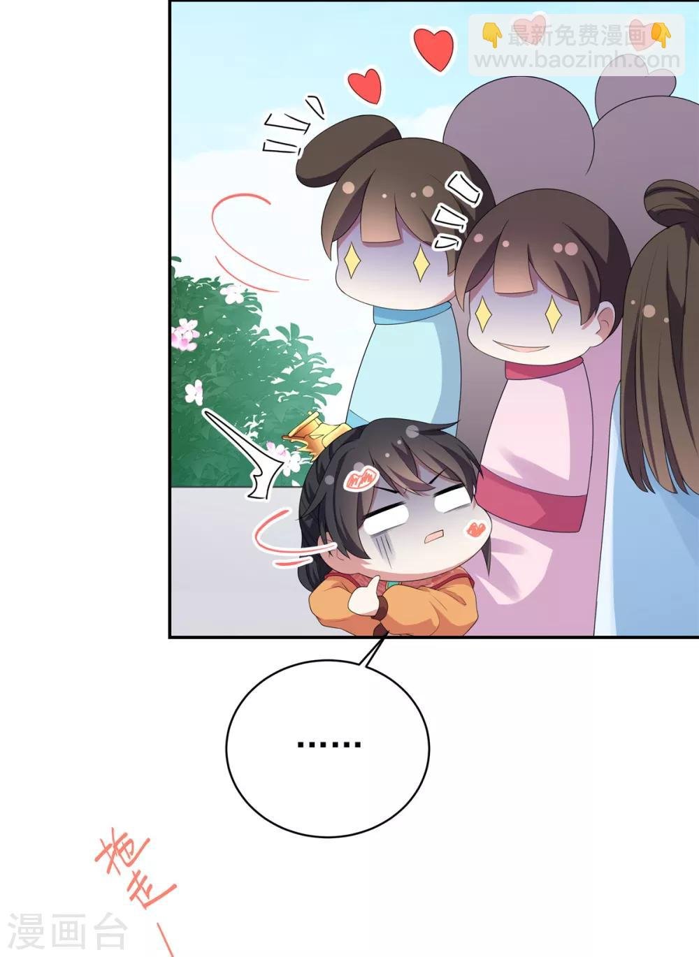 第11话 搜罗美人的人才
