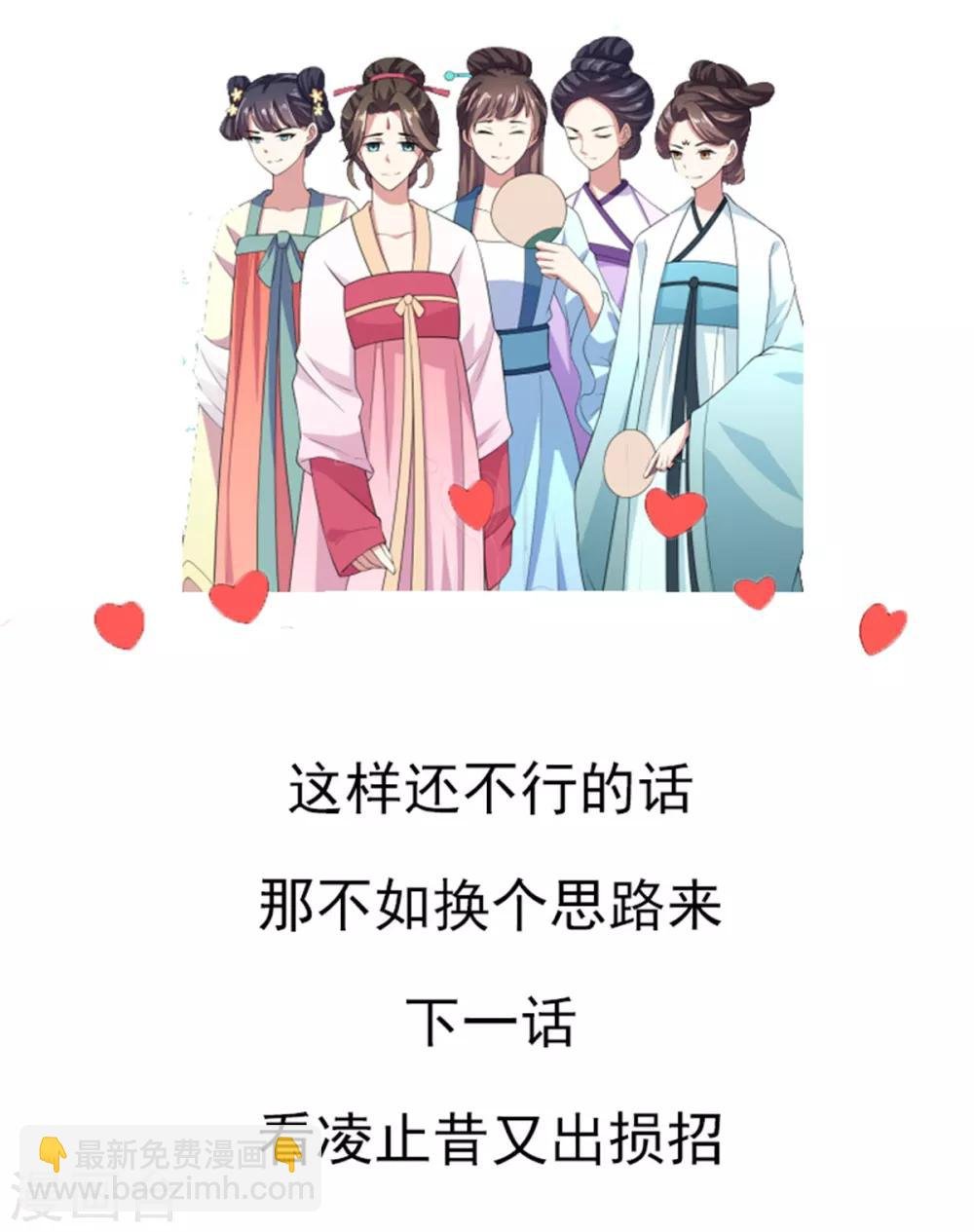 第11话 搜罗美人的人才