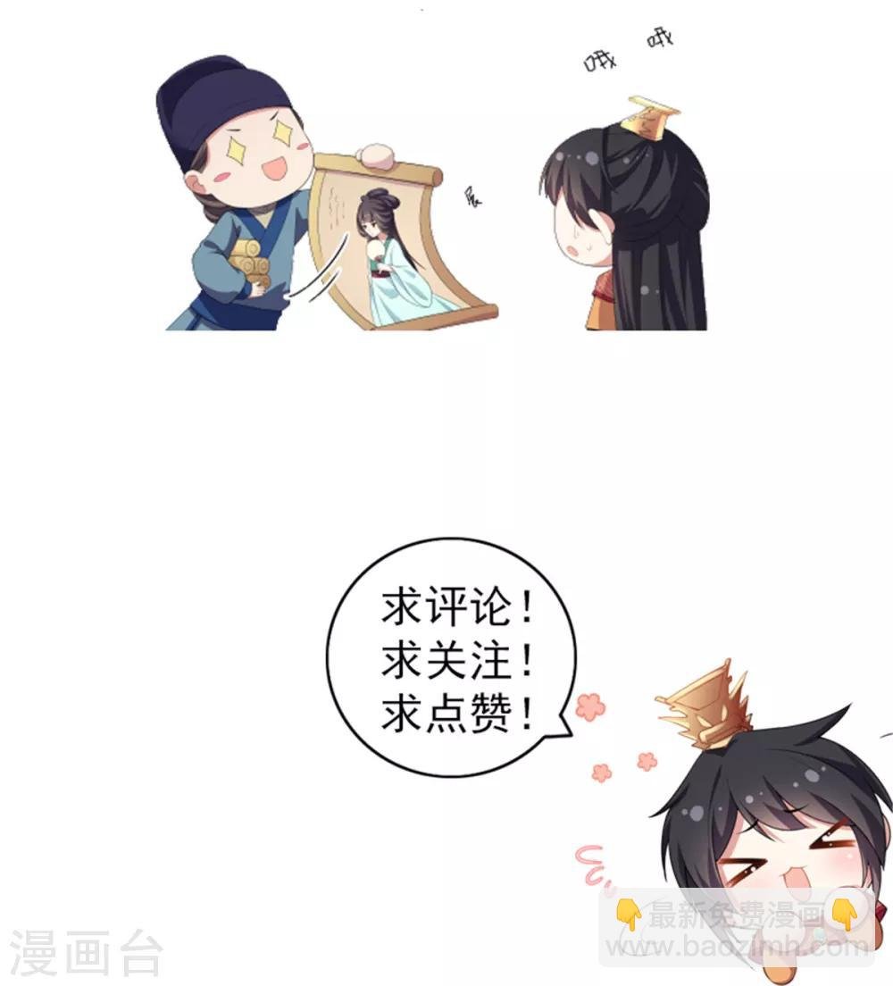 第11话 搜罗美人的人才