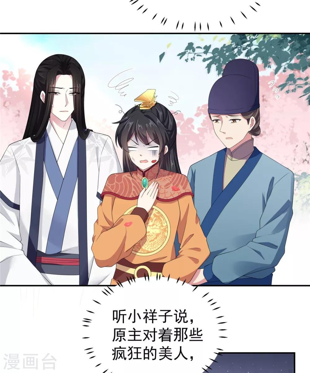 第12话 给将军选媳妇