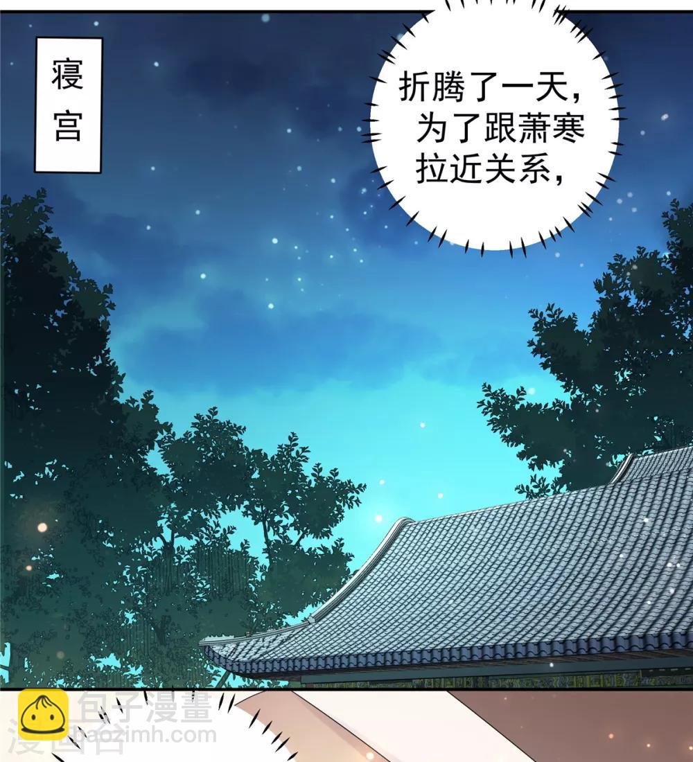 第12话 给将军选媳妇