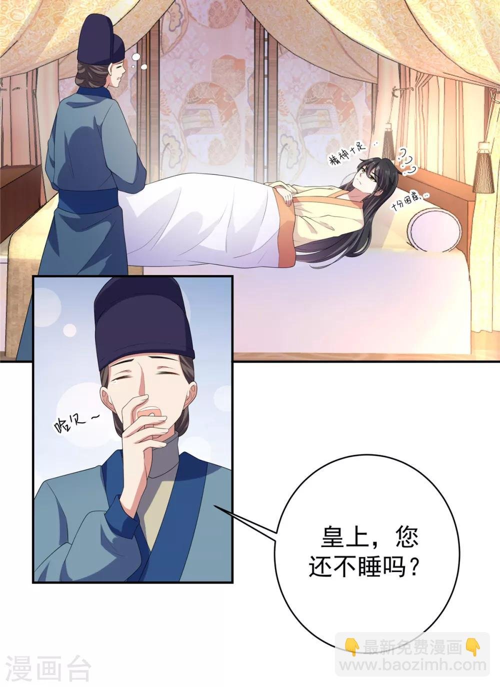 第12话 给将军选媳妇