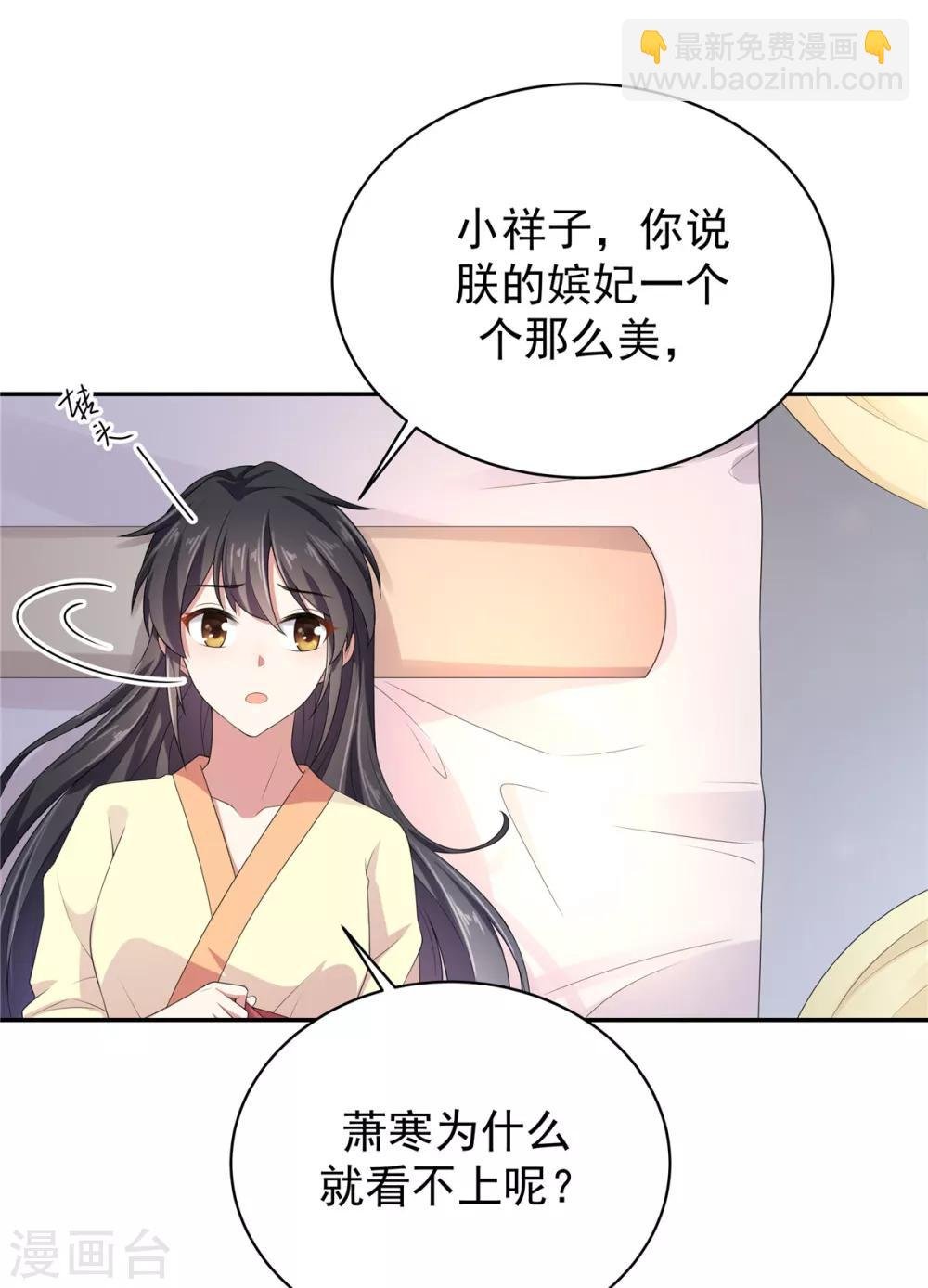 第12话 给将军选媳妇
