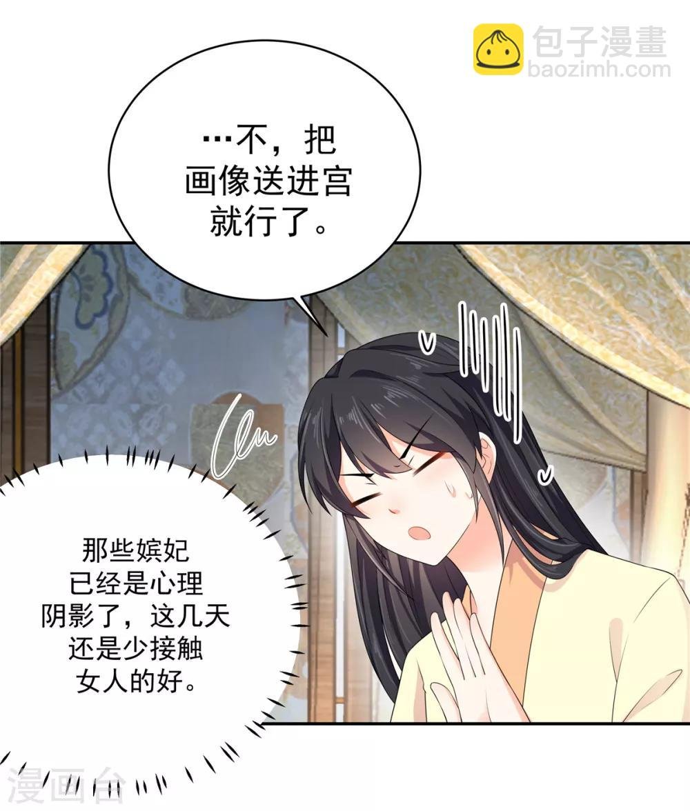 第12话 给将军选媳妇