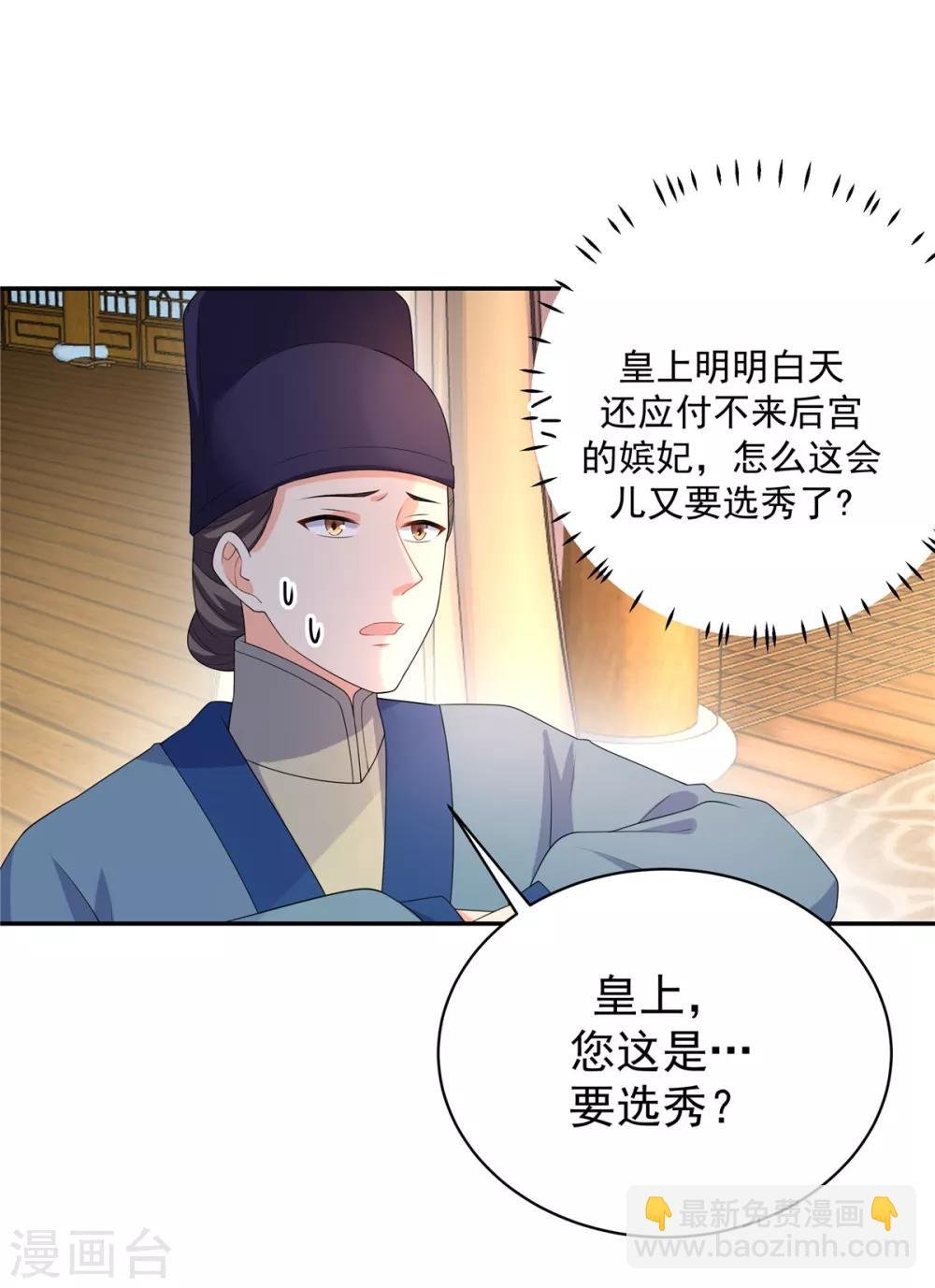 第12话 给将军选媳妇