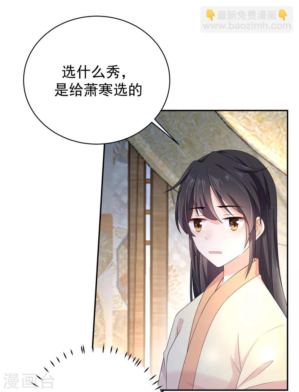 第12话 给将军选媳妇