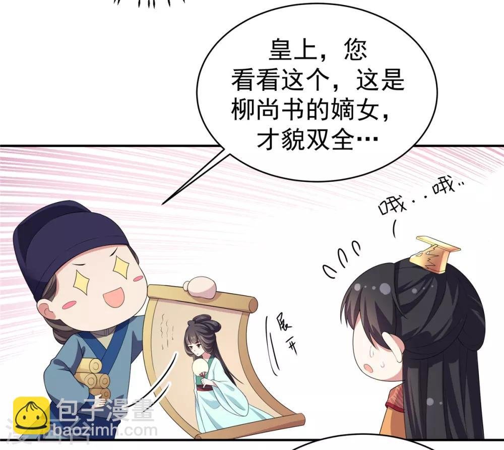 第12话 给将军选媳妇