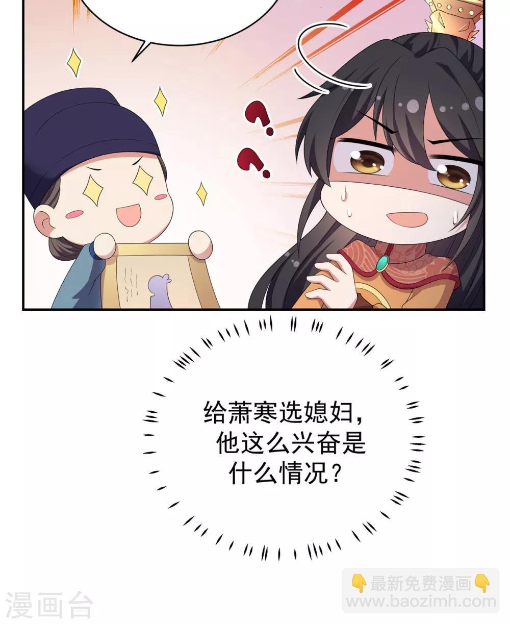 第12话 给将军选媳妇