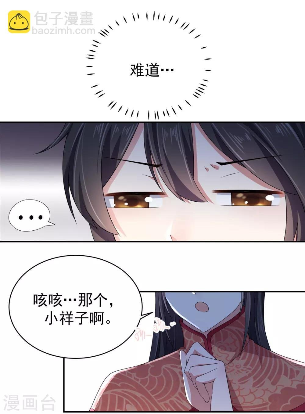 第12话 给将军选媳妇