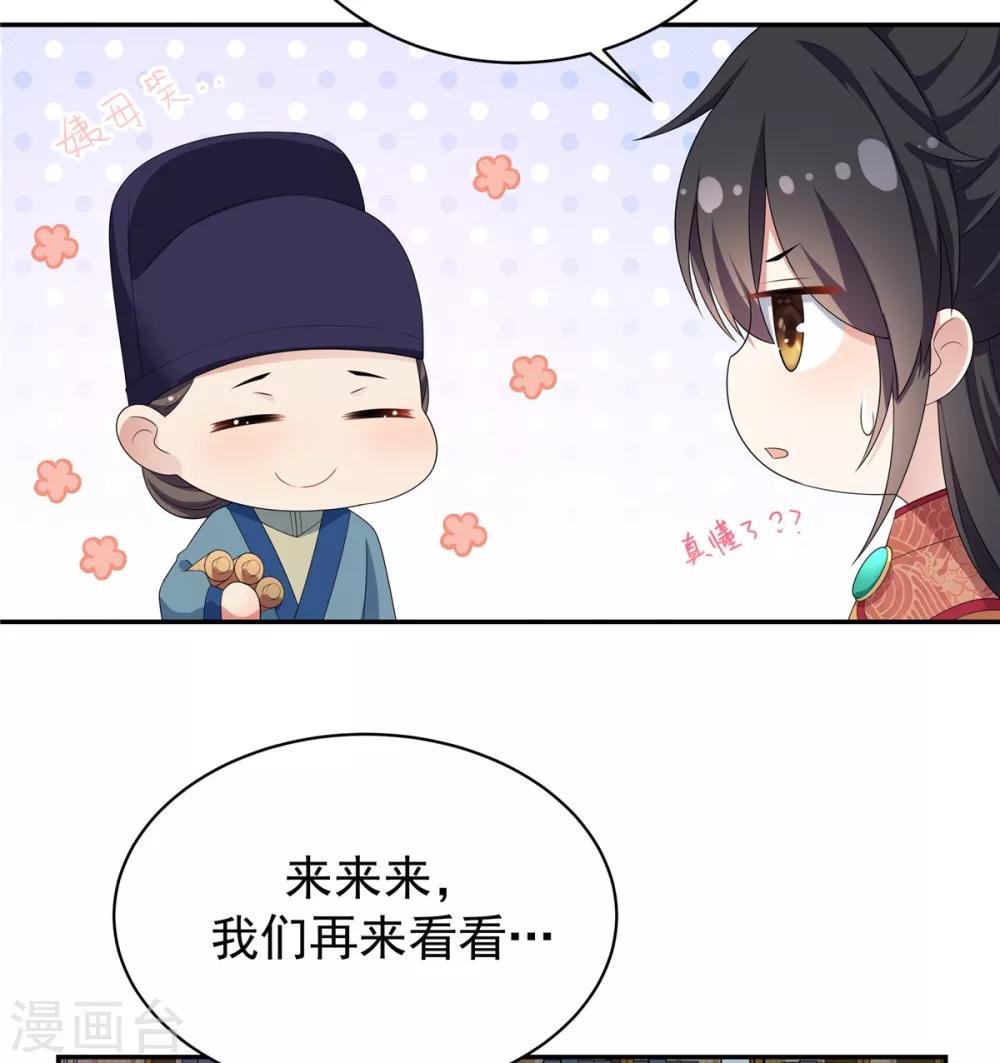 第12话 给将军选媳妇