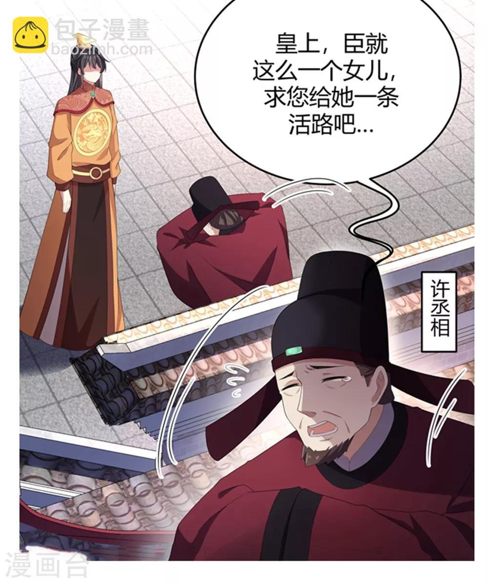 第12话 给将军选媳妇