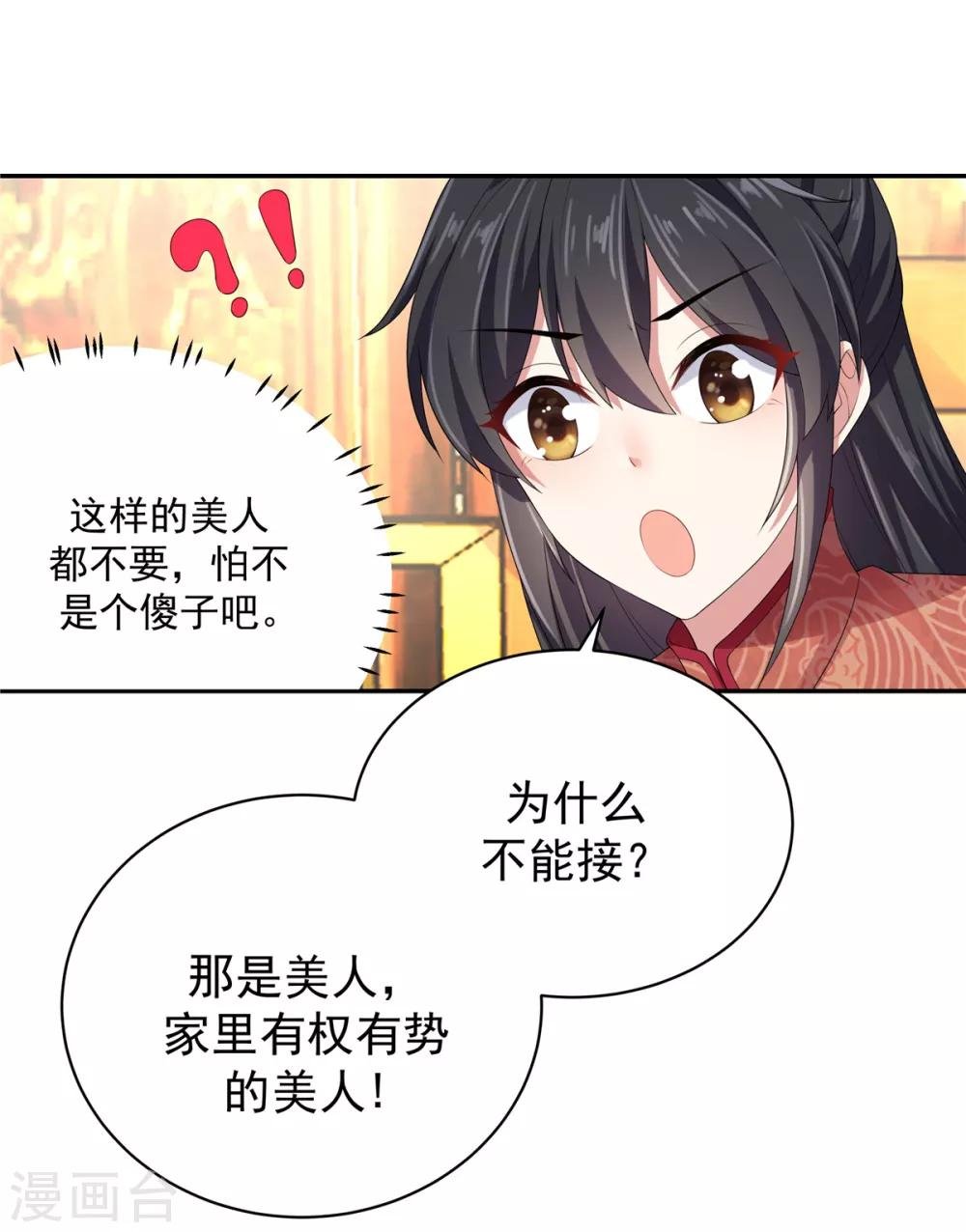 第13话 错点鸳鸯谱