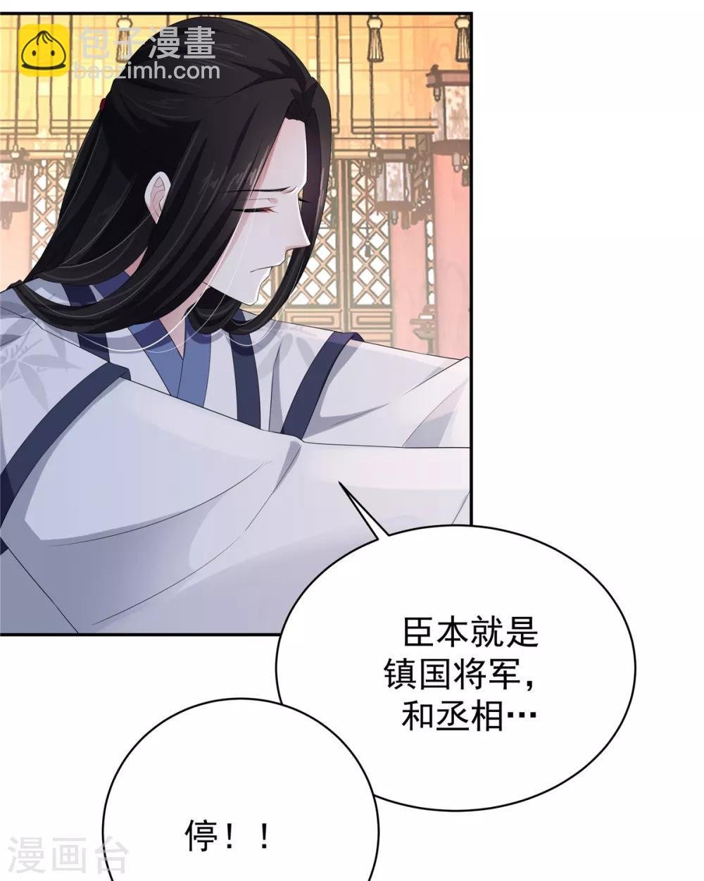 第13话 错点鸳鸯谱