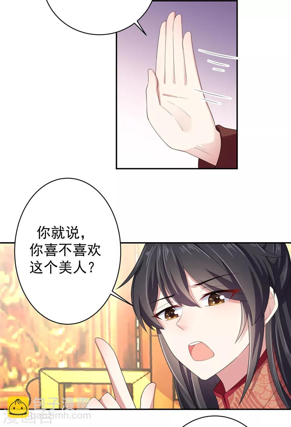 第13话 错点鸳鸯谱