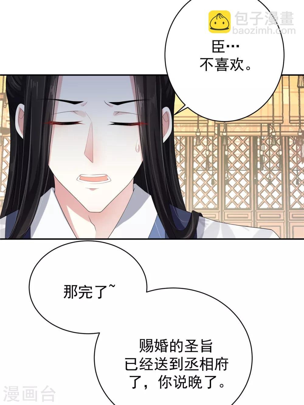 第13话 错点鸳鸯谱