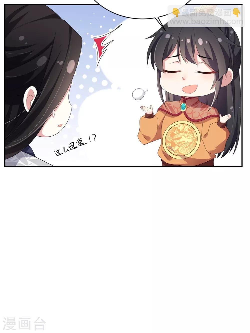 第13话 错点鸳鸯谱