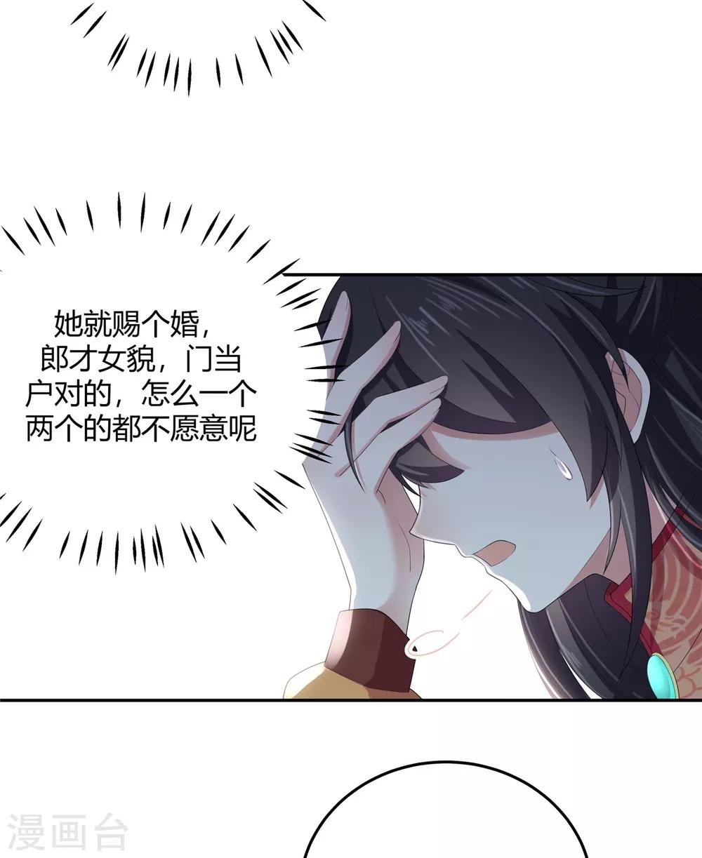 第13话 错点鸳鸯谱