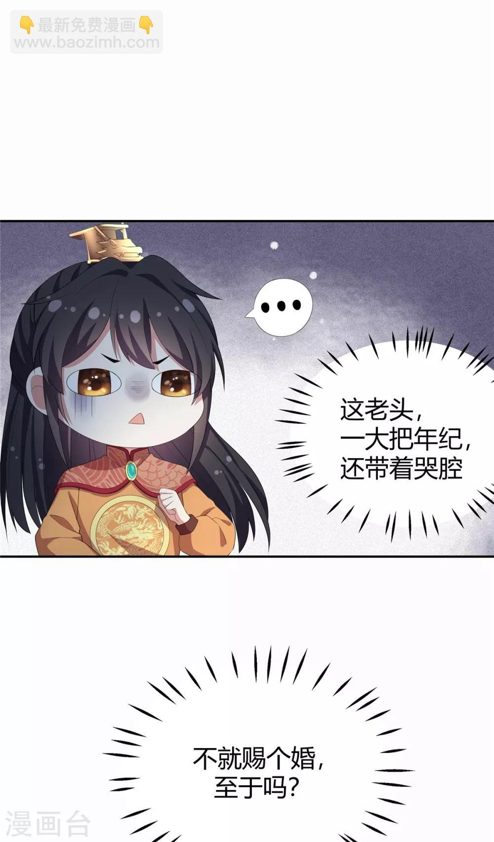 第13话 错点鸳鸯谱