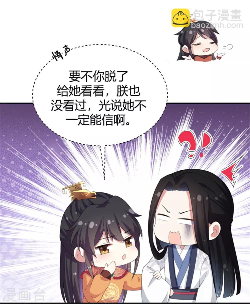 第13话 错点鸳鸯谱