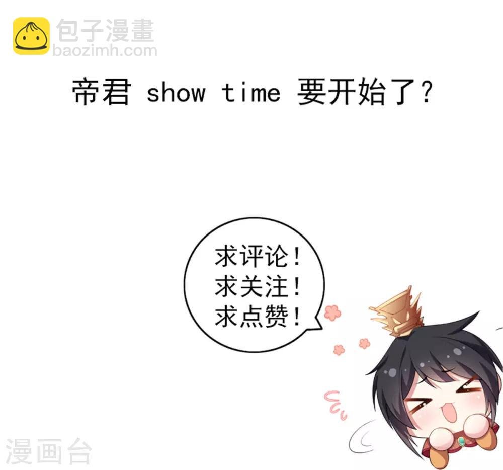 第13话 错点鸳鸯谱