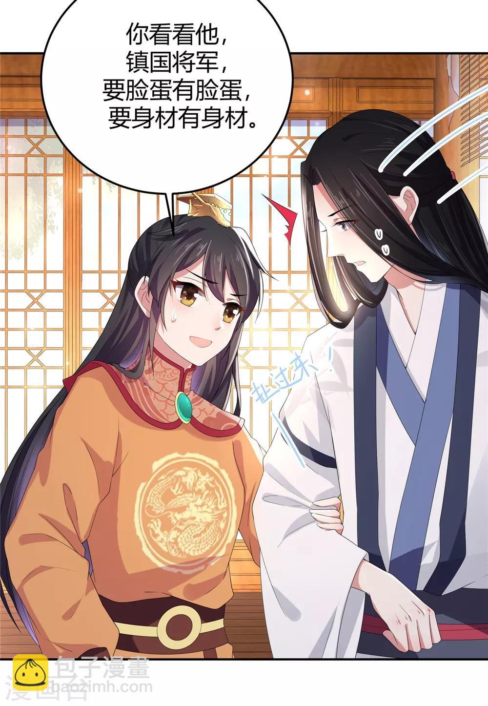 第14话 英雄救美都不会