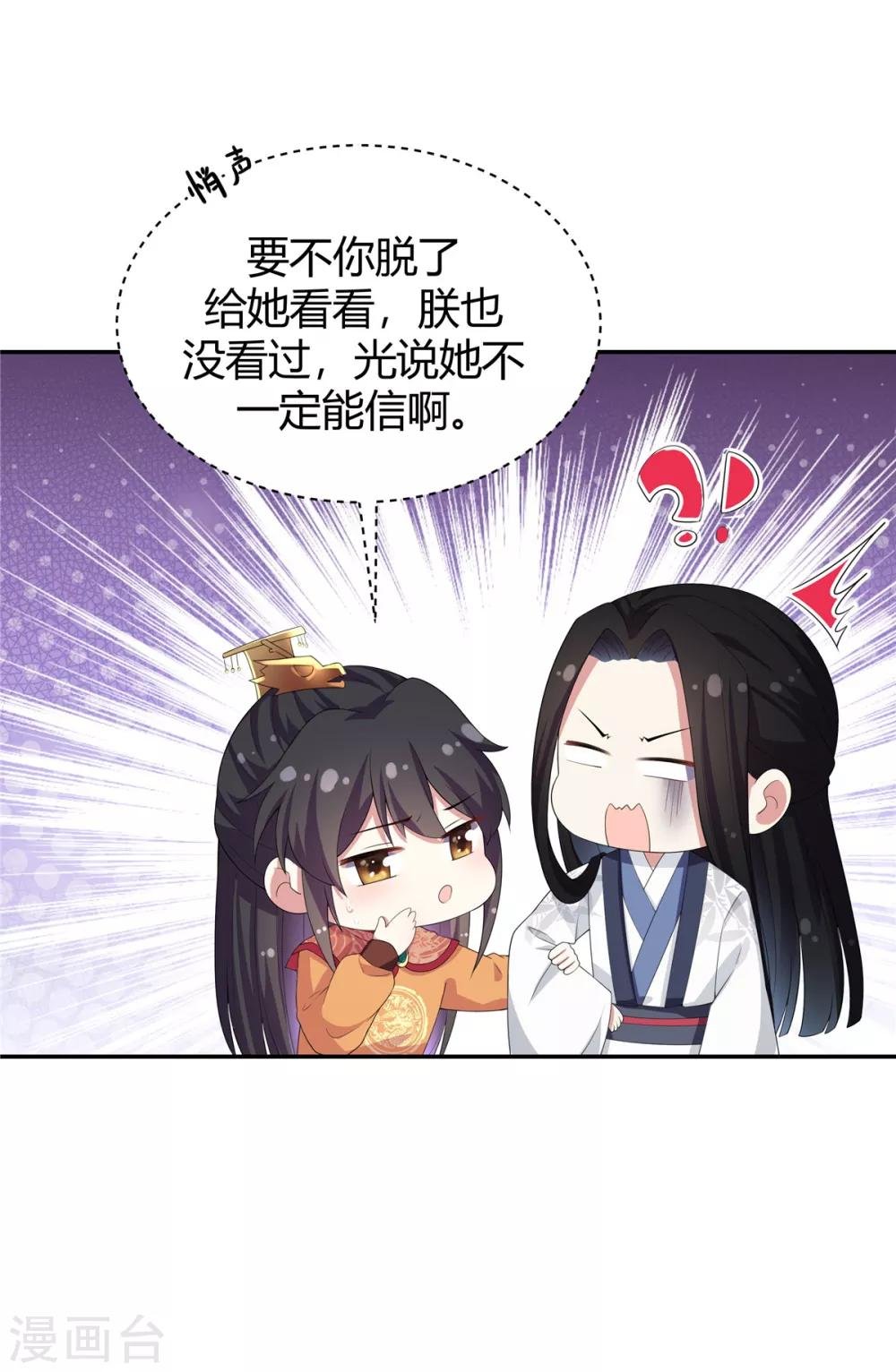 第14话 英雄救美都不会