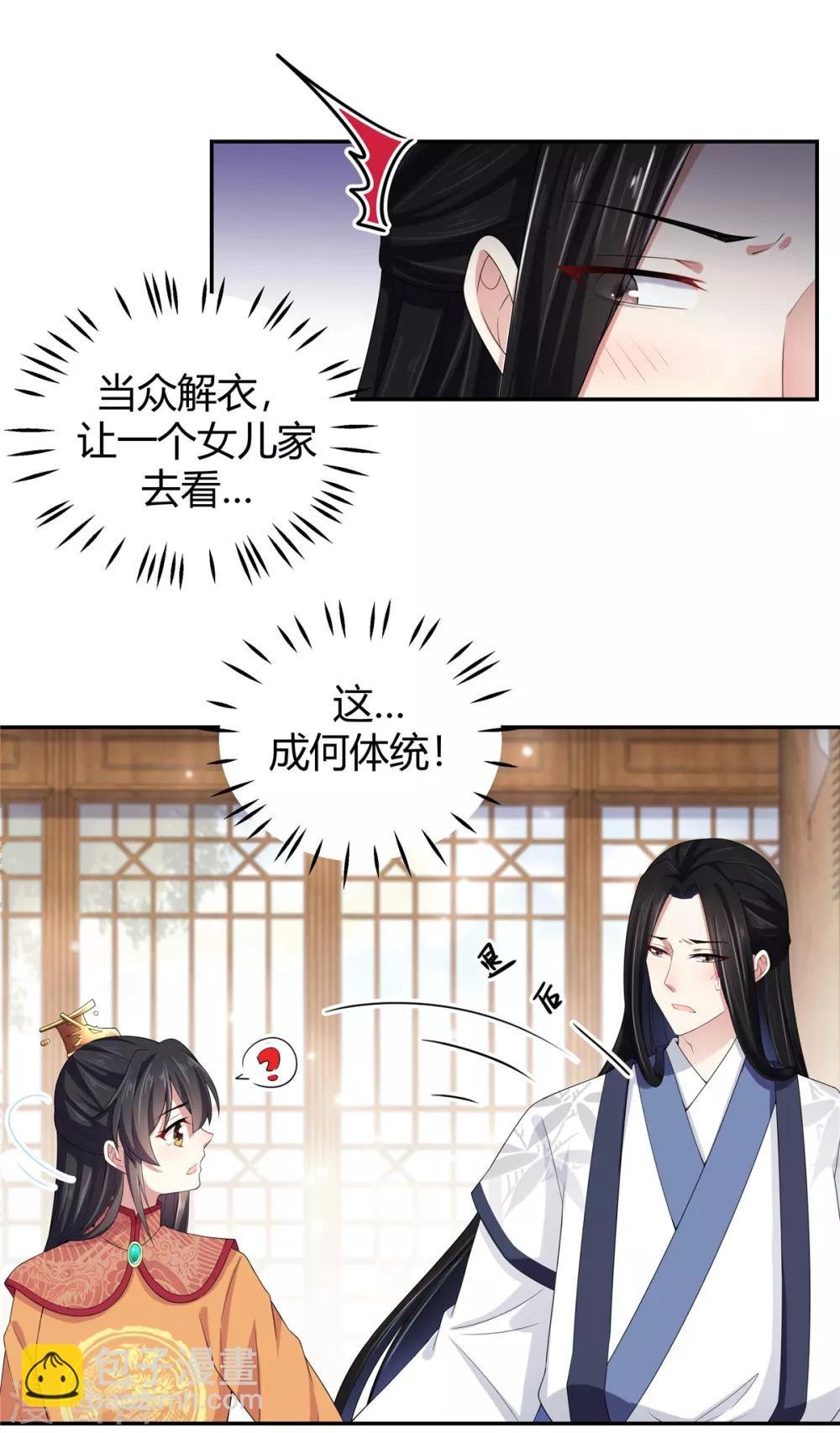 第14话 英雄救美都不会