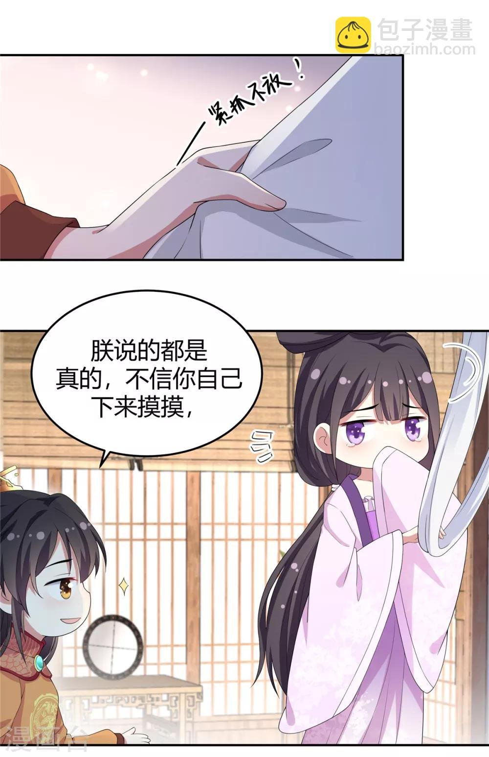 第14话 英雄救美都不会