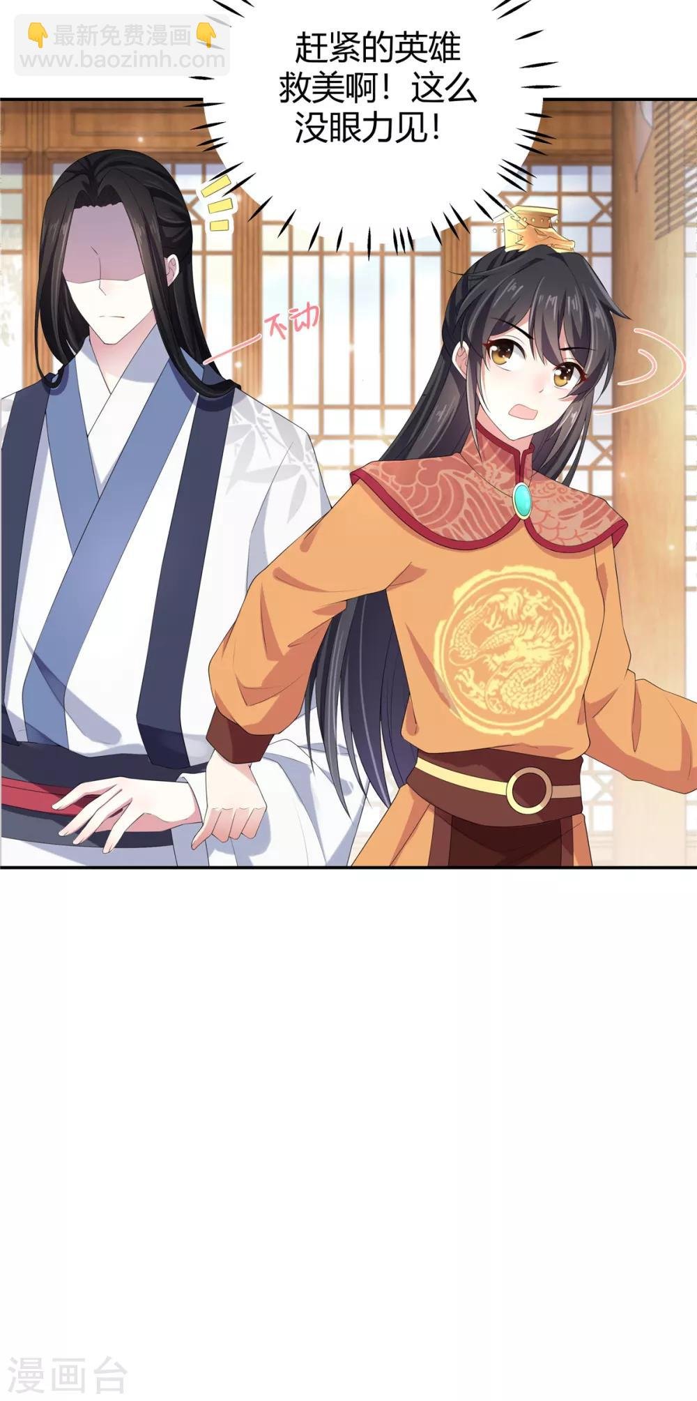 第14话 英雄救美都不会