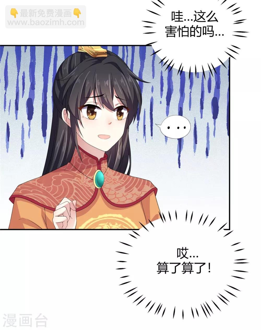 第14话 英雄救美都不会