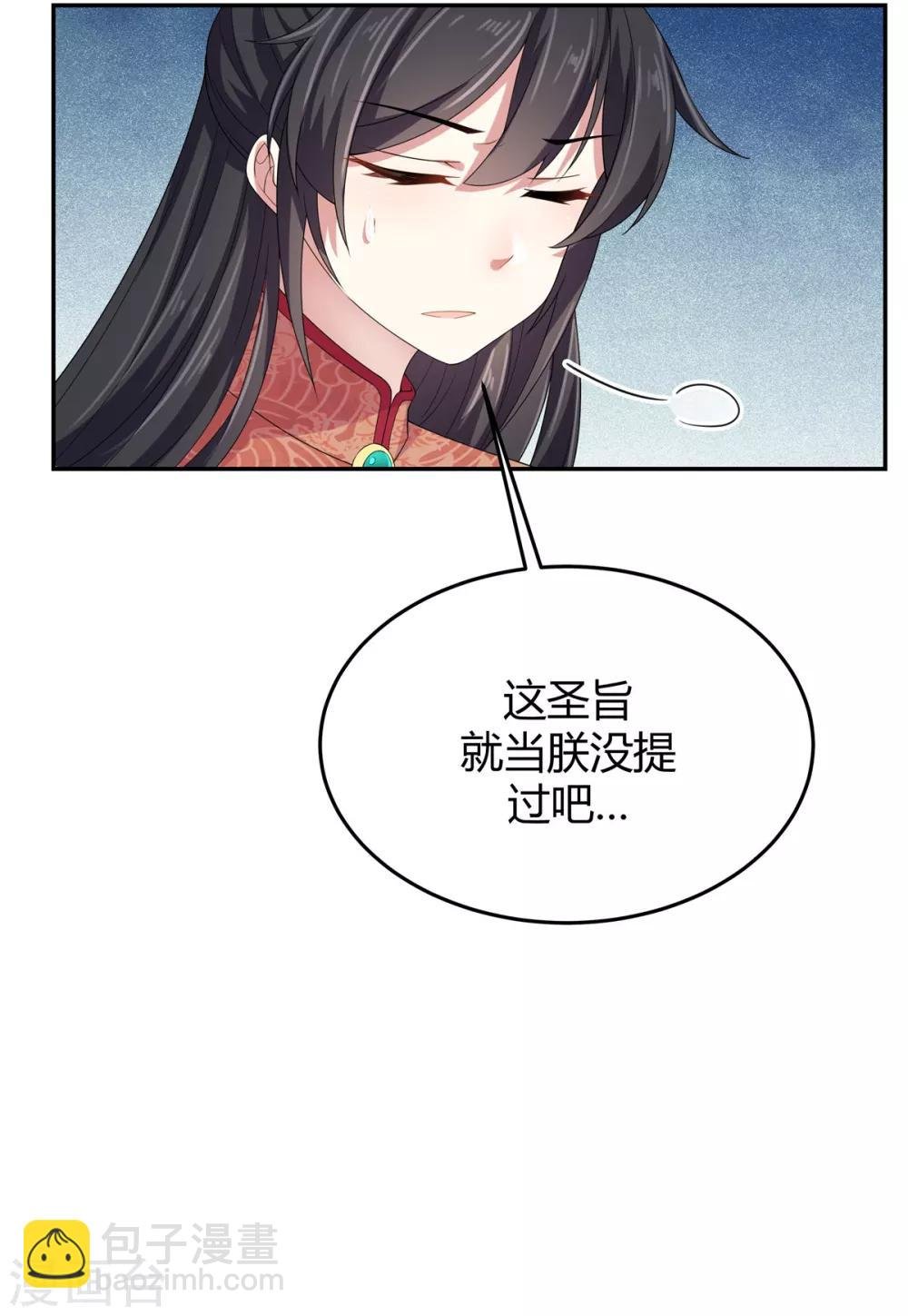 第14话 英雄救美都不会
