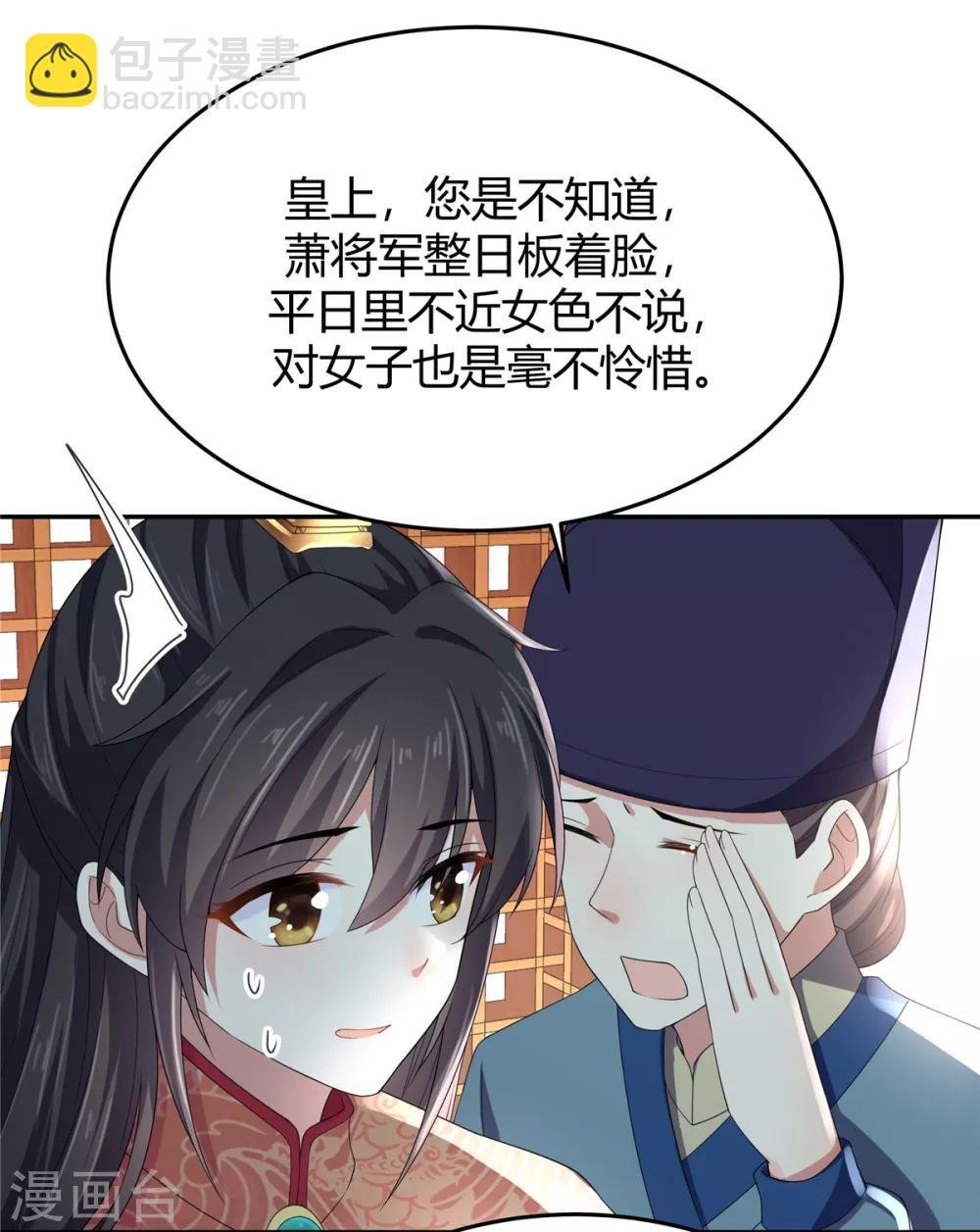 第14话 英雄救美都不会