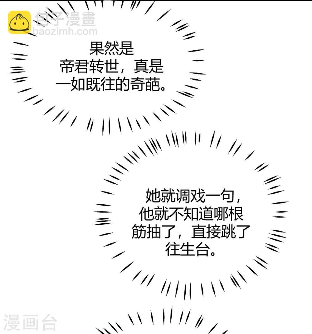 第14话 英雄救美都不会