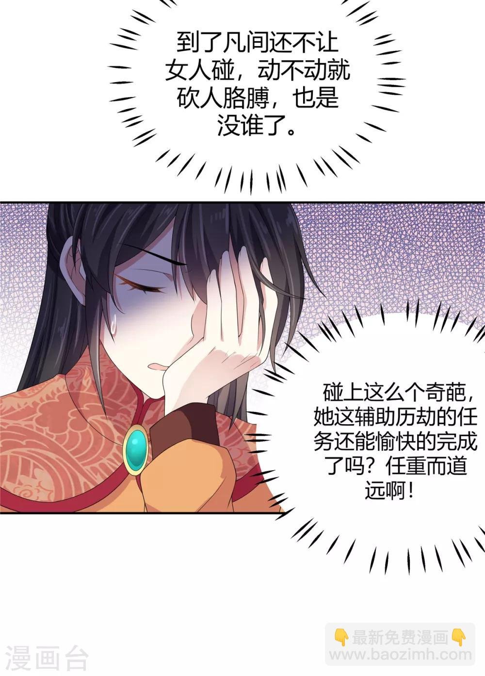 第14话 英雄救美都不会