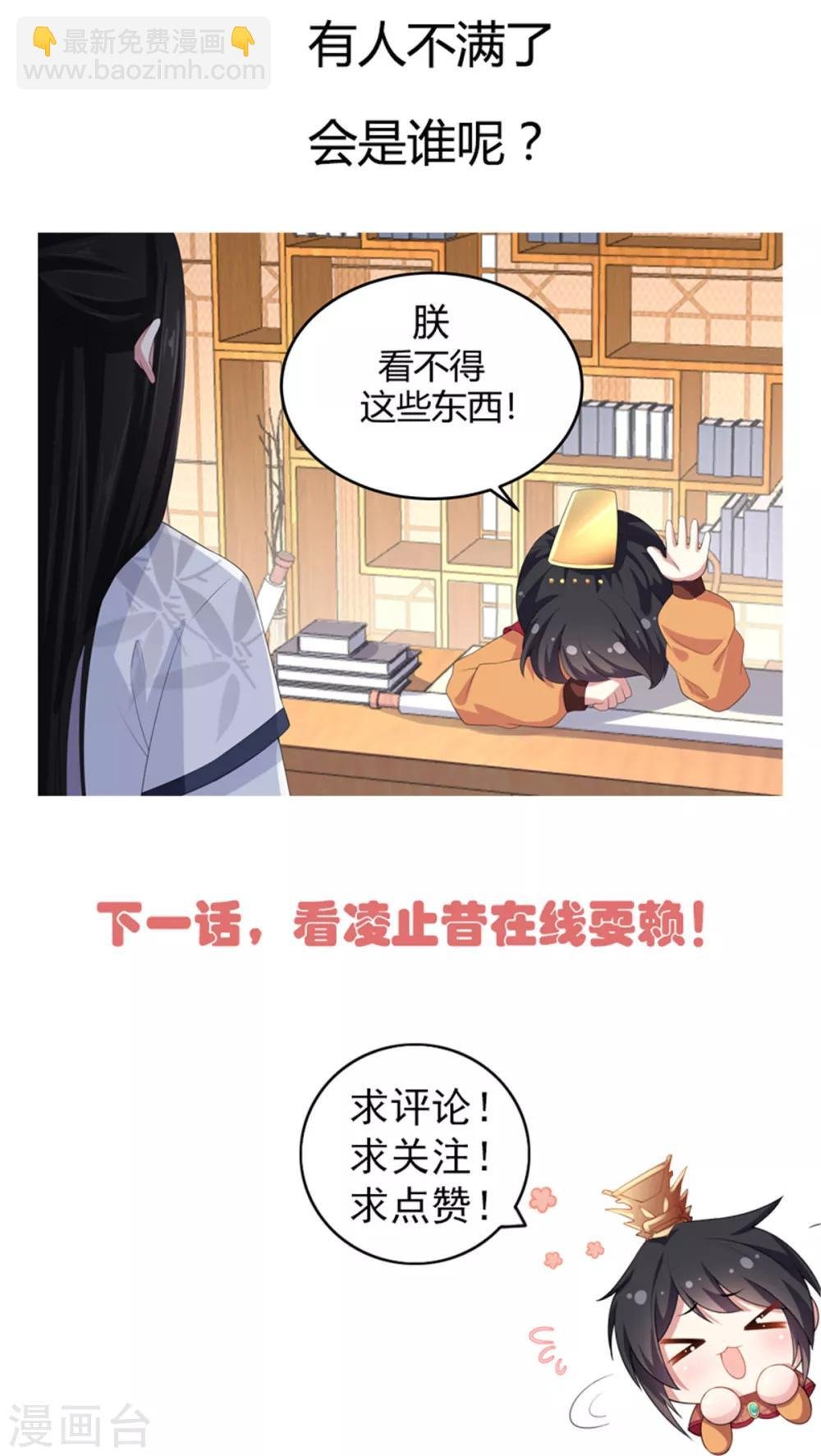 第14话 英雄救美都不会