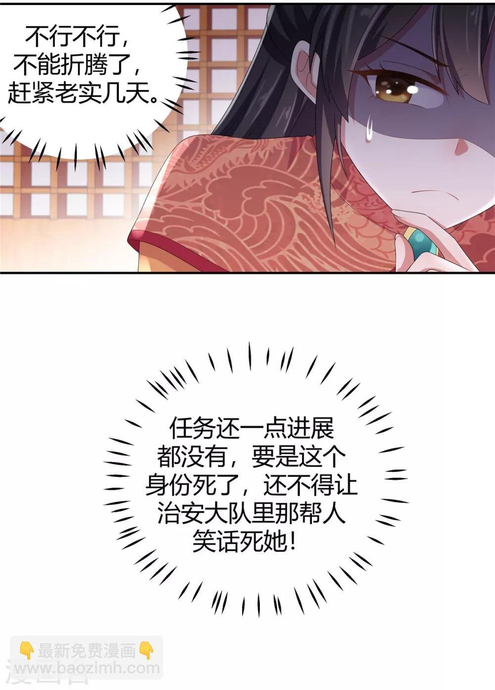 第15话 一看书就眼睛疼