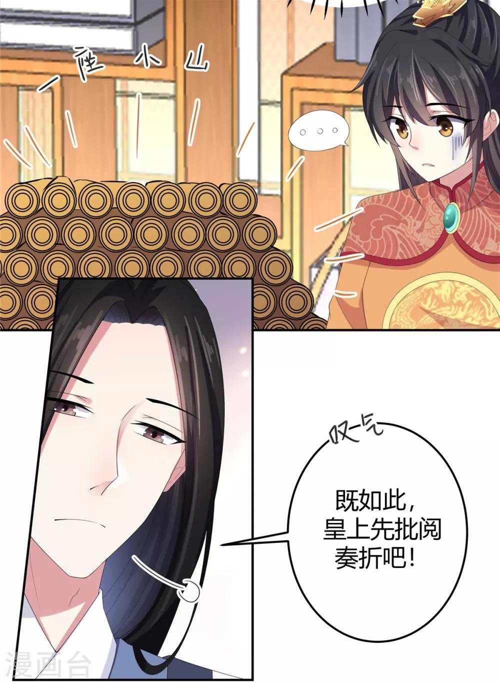 第15话 一看书就眼睛疼