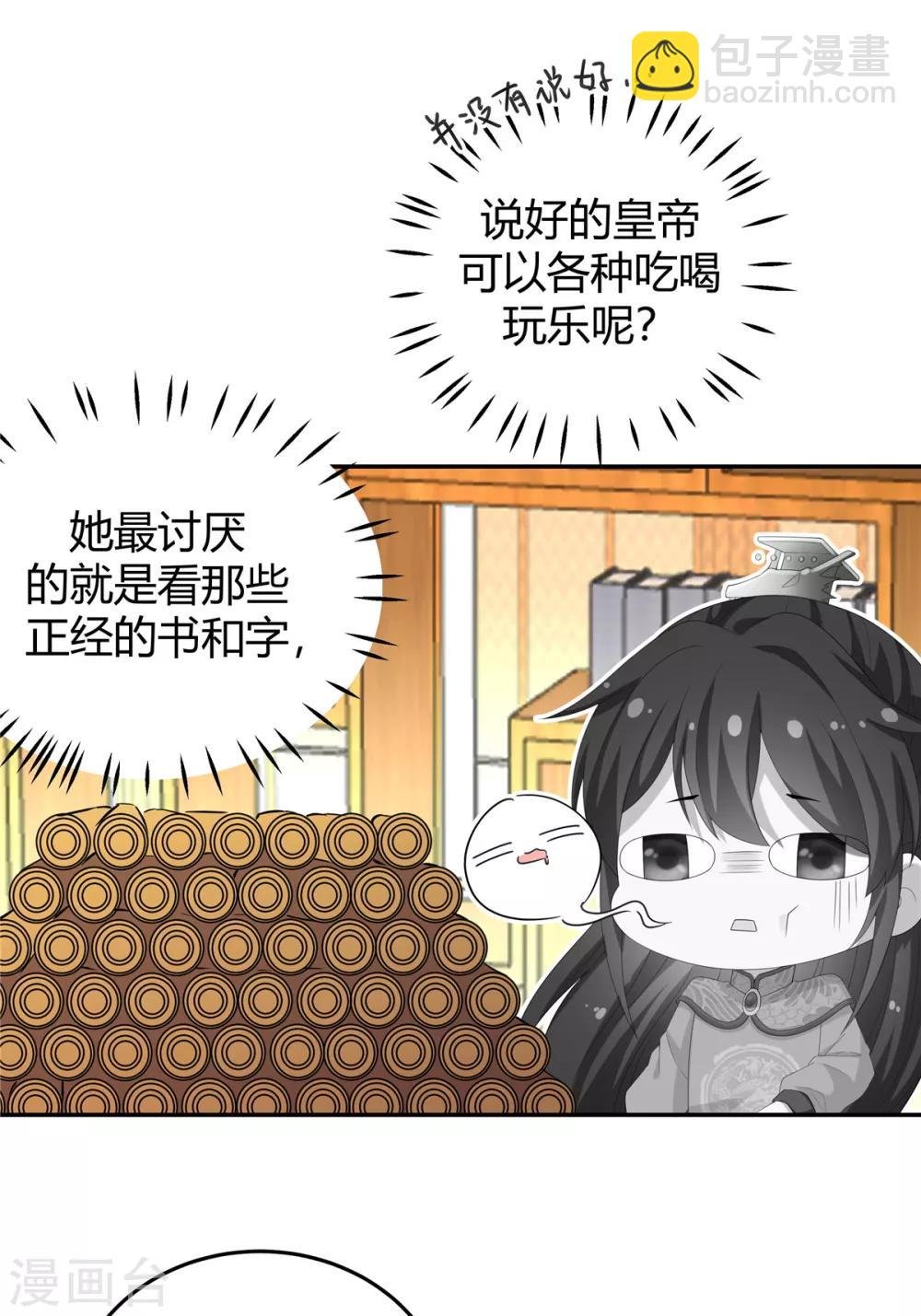 第15话 一看书就眼睛疼