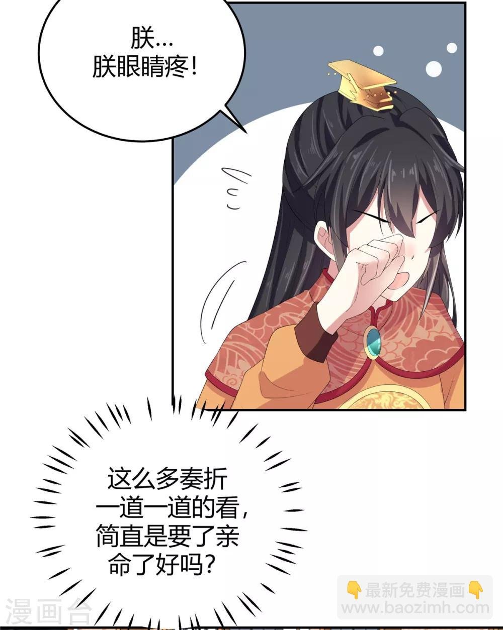 第15话 一看书就眼睛疼
