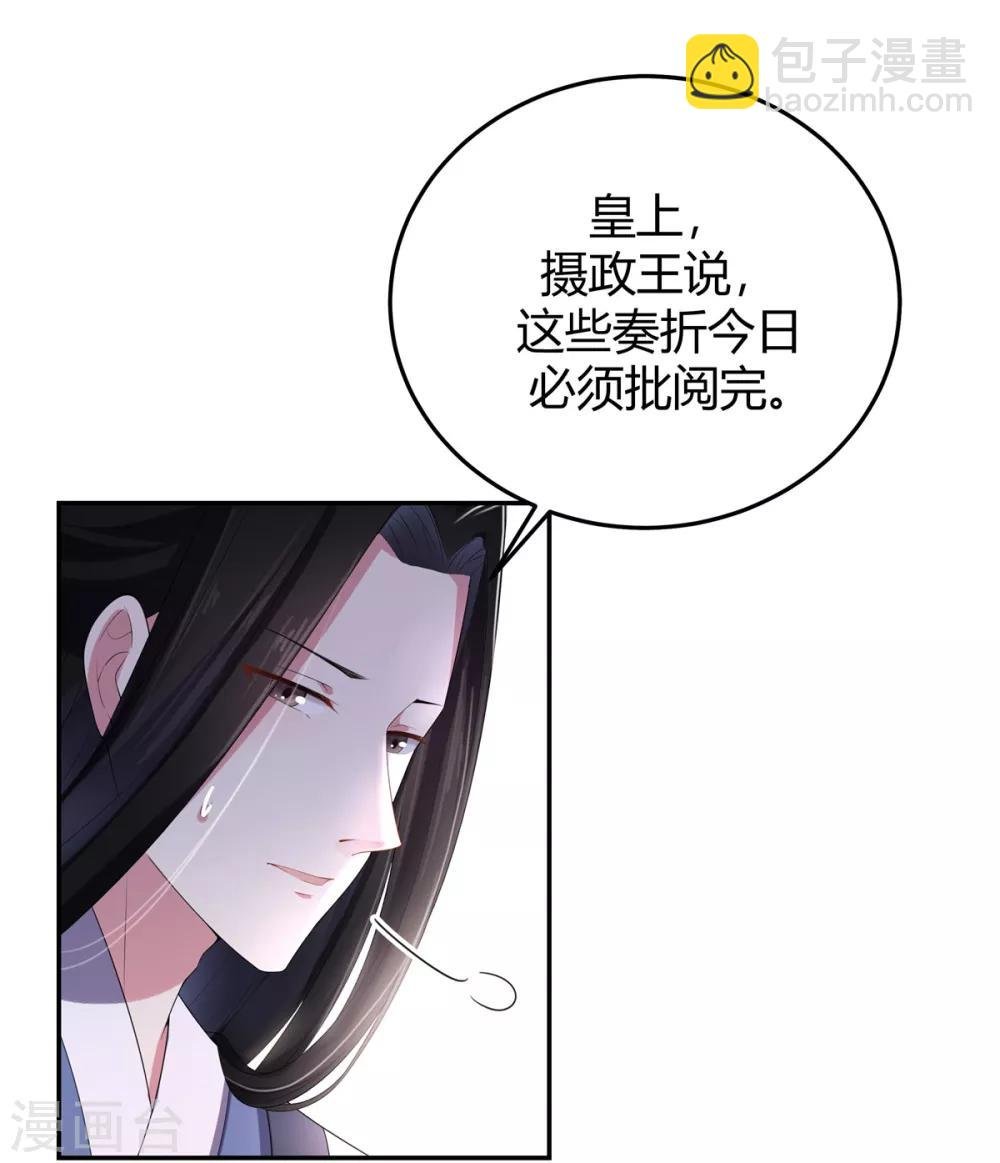 第15话 一看书就眼睛疼