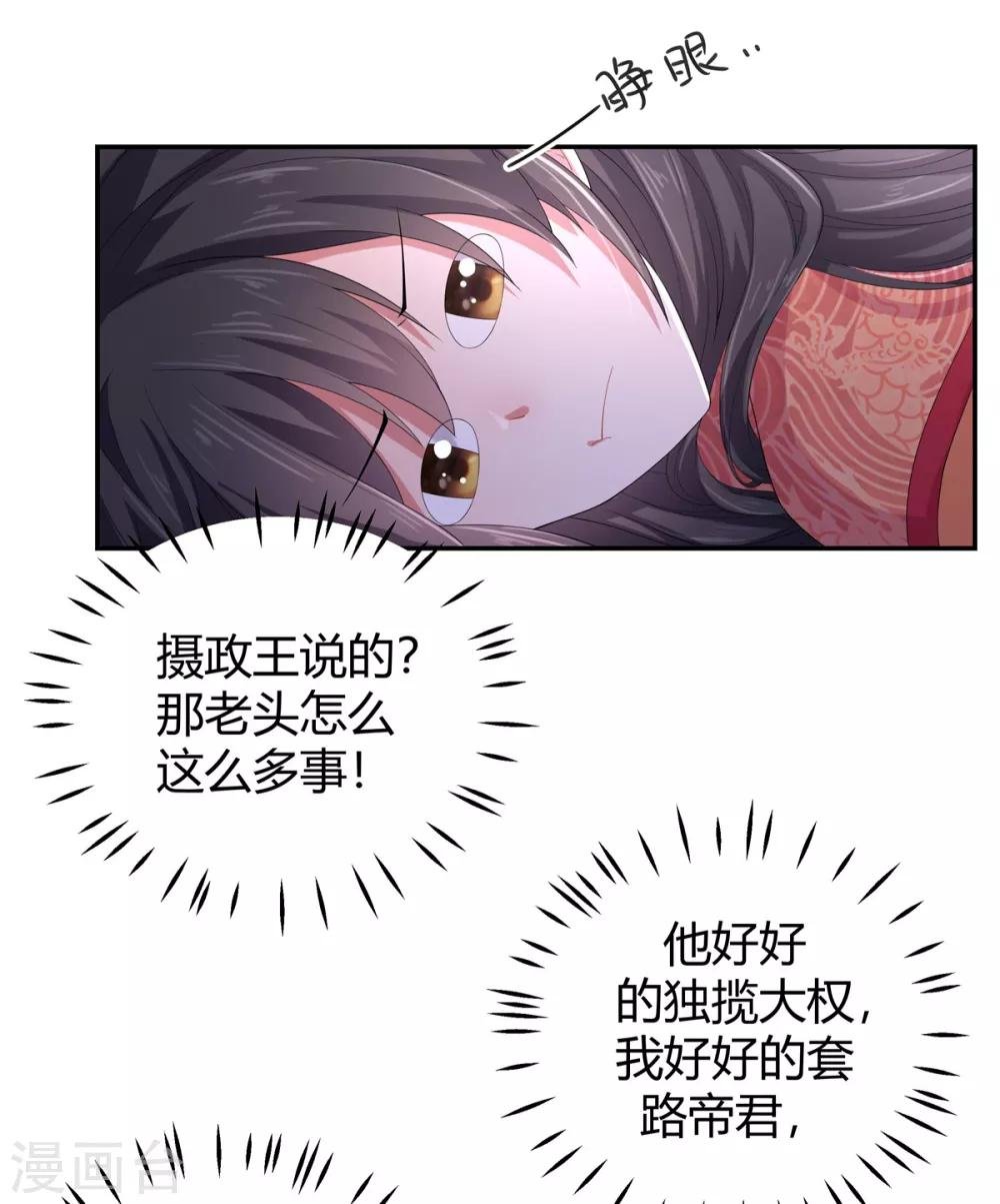 第15话 一看书就眼睛疼