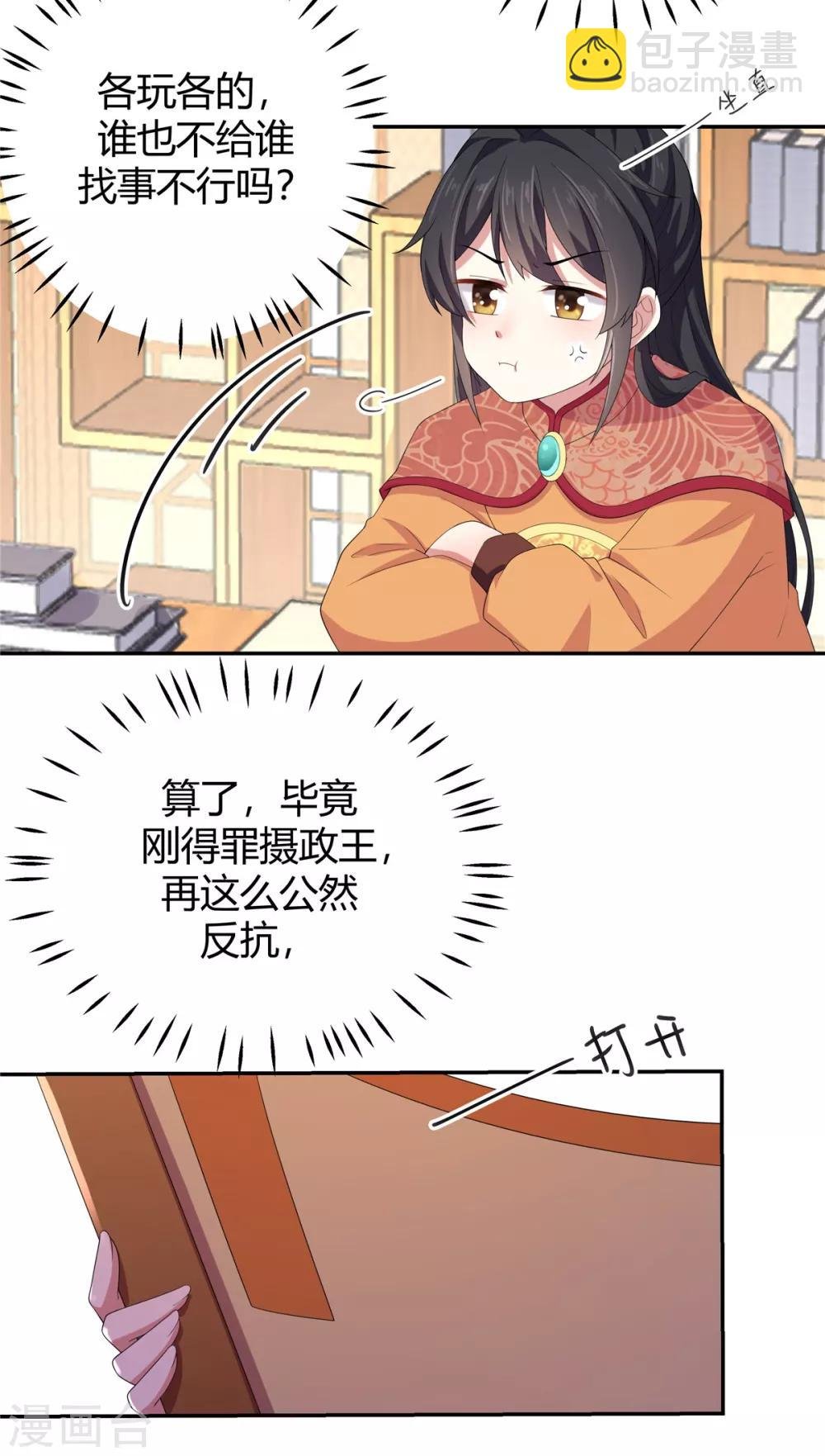 第15话 一看书就眼睛疼