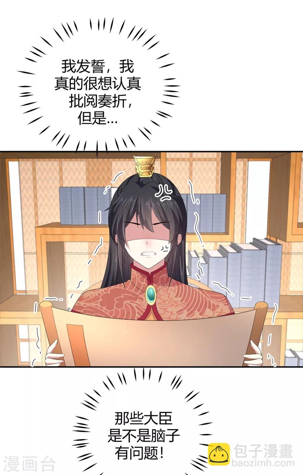 第15话 一看书就眼睛疼