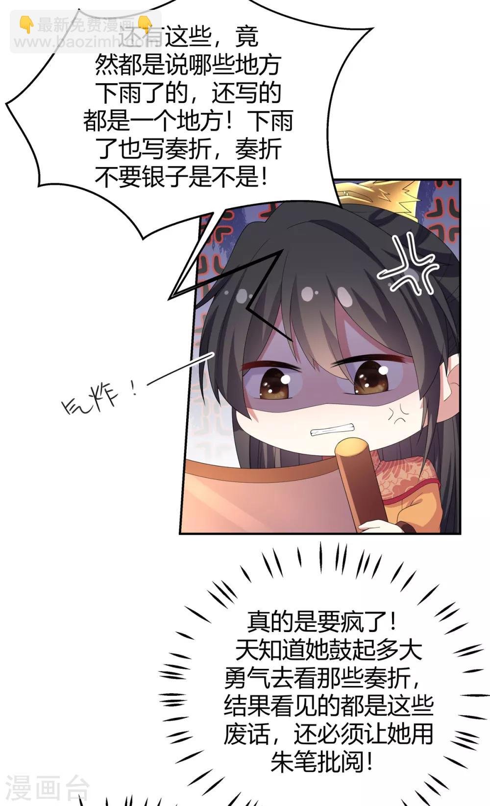 第15话 一看书就眼睛疼