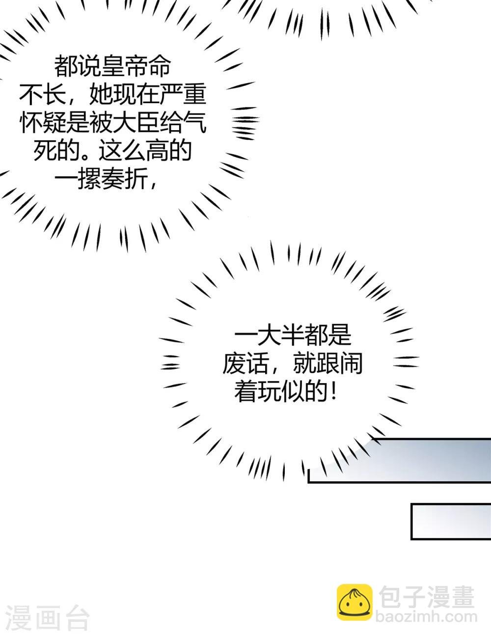 第15话 一看书就眼睛疼